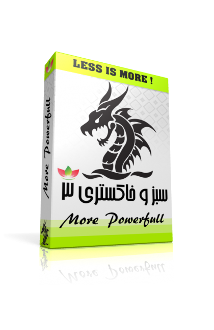 قالب سبز و خاکستری 3 قالب سبز و خاکستری 3