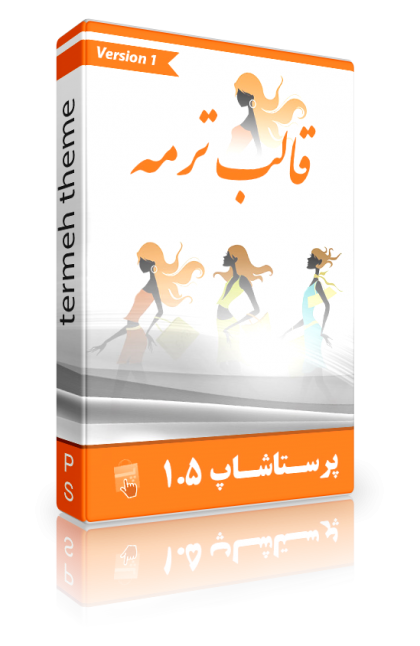 قالب ترمه قالب ترمه