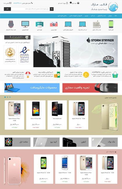 قالب مارال قالب مارال