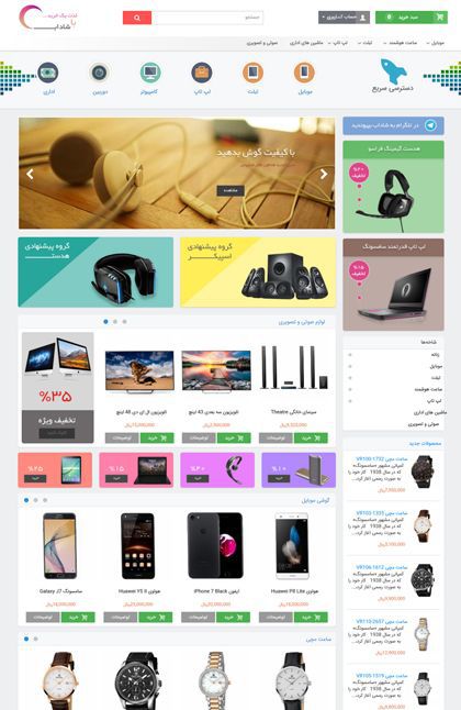 قالب شاداب پرستاشاپ قالب شاداب پرستاشاپ