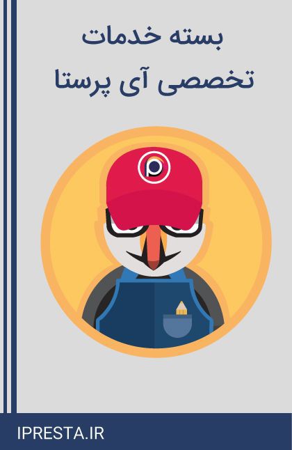 بسته خدمات تخصصی بسته خدمات تخصصی
