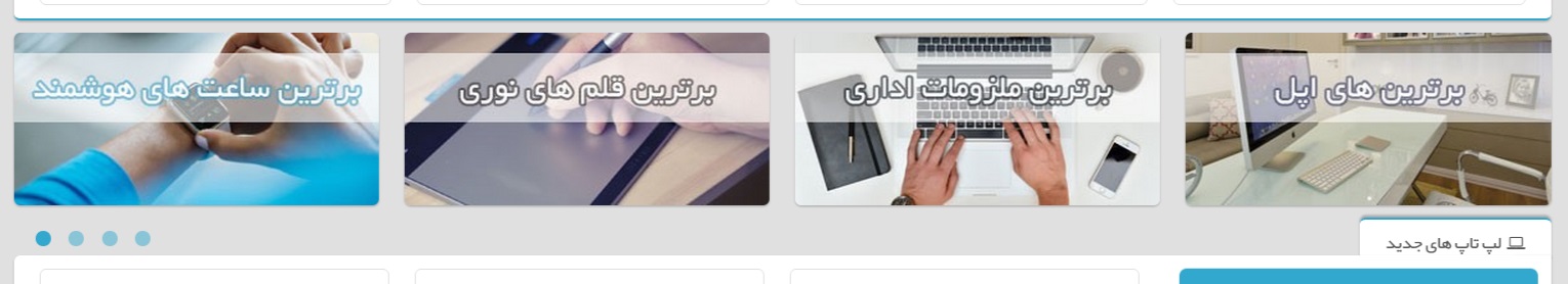 مدیریت بنر - قالب پارمیس پرستاشاپ