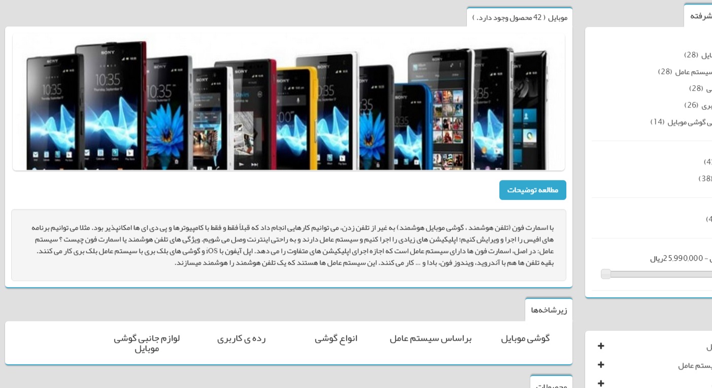 صفحه شاخه ها - قالب پارمیس پرستاشاپ