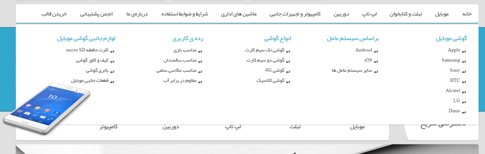منوی قالب پارمیس پرستاشاپ