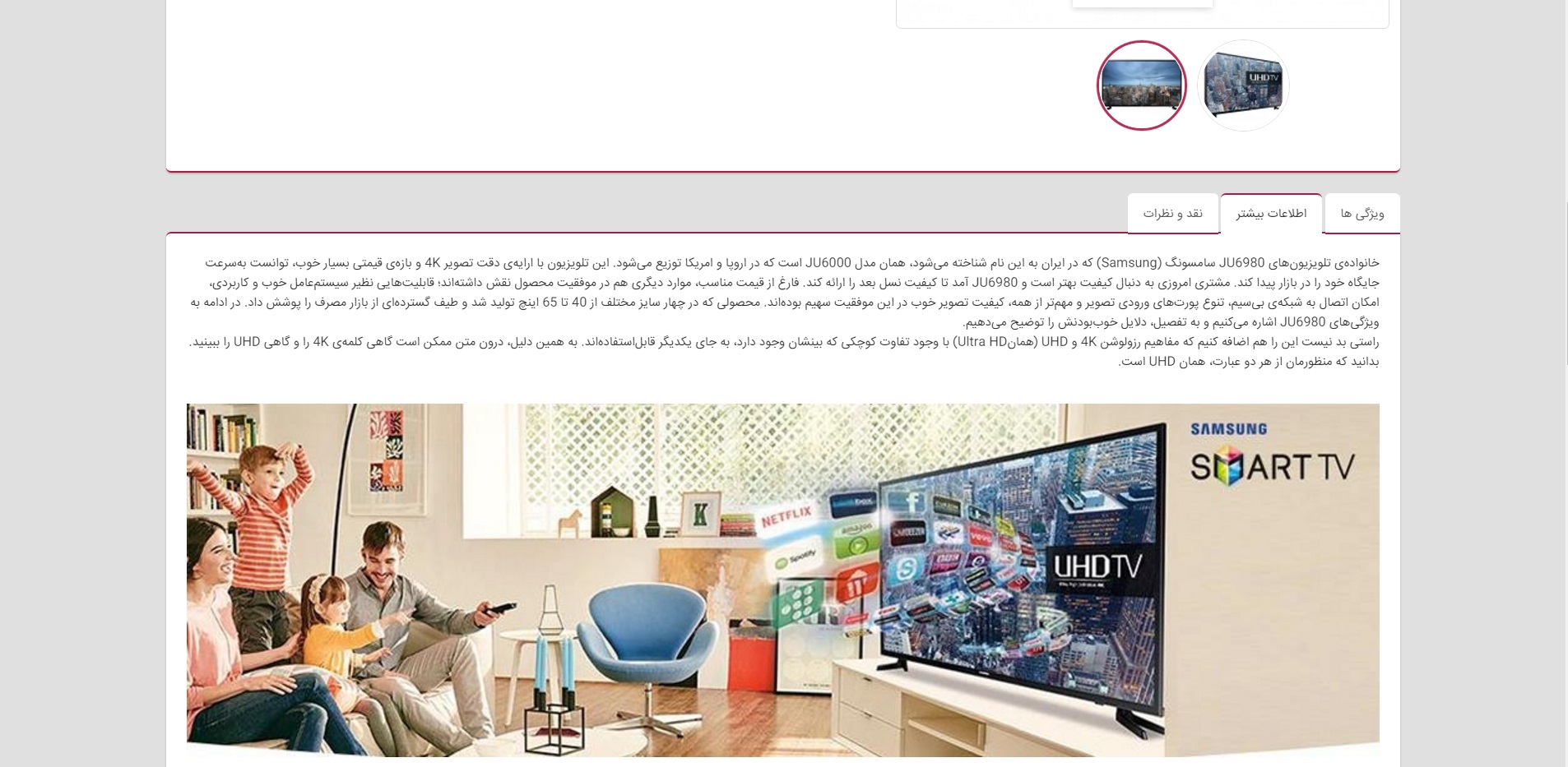 حالت نمایش تب صفحه محصول قالب پارمیس پرستاشاپ