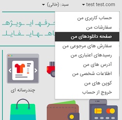 منوی کاربری کشویی قالب سانا